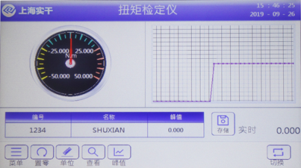 力矩扳手校驗(yàn)裝置